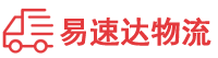 益阳到新城区物流公司